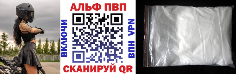 A PVP кристаллы Иланский