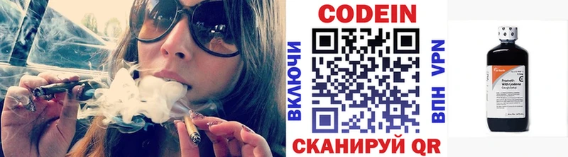 Codein Purple Drank  Иланский 