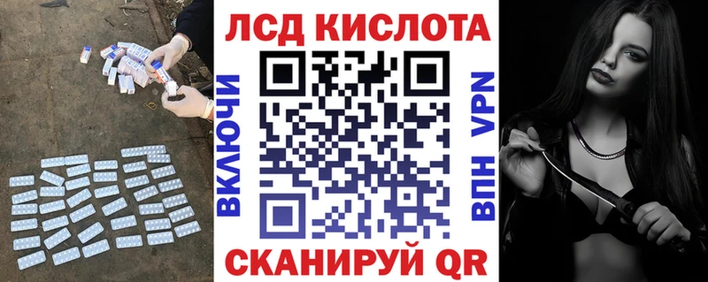 LSD-25 экстази кислота  Иланский 