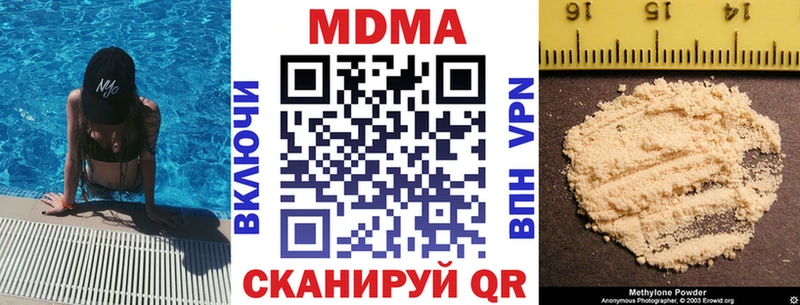 МДМА молли  магазин продажи   дарк нет формула  Иланский 