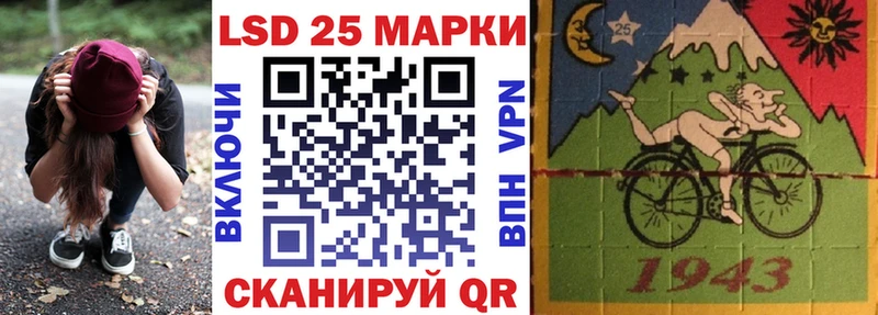 Марки 25I-NBOMe 1500мкг  Иланский 